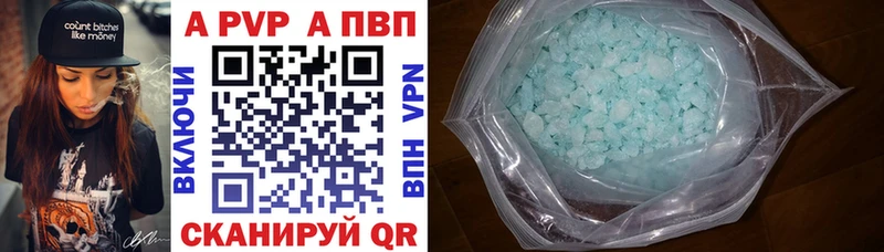 Alpha-PVP кристаллы  Купить где  Судак 