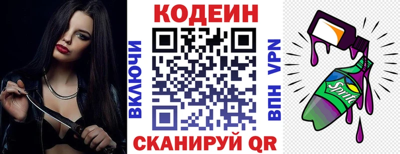 Купить закладки  Судак  Кодеин напиток Lean (лин) 