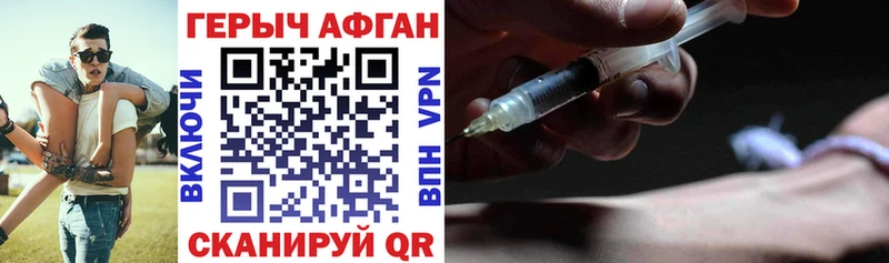 Героин герыч  Купить  Судак 
